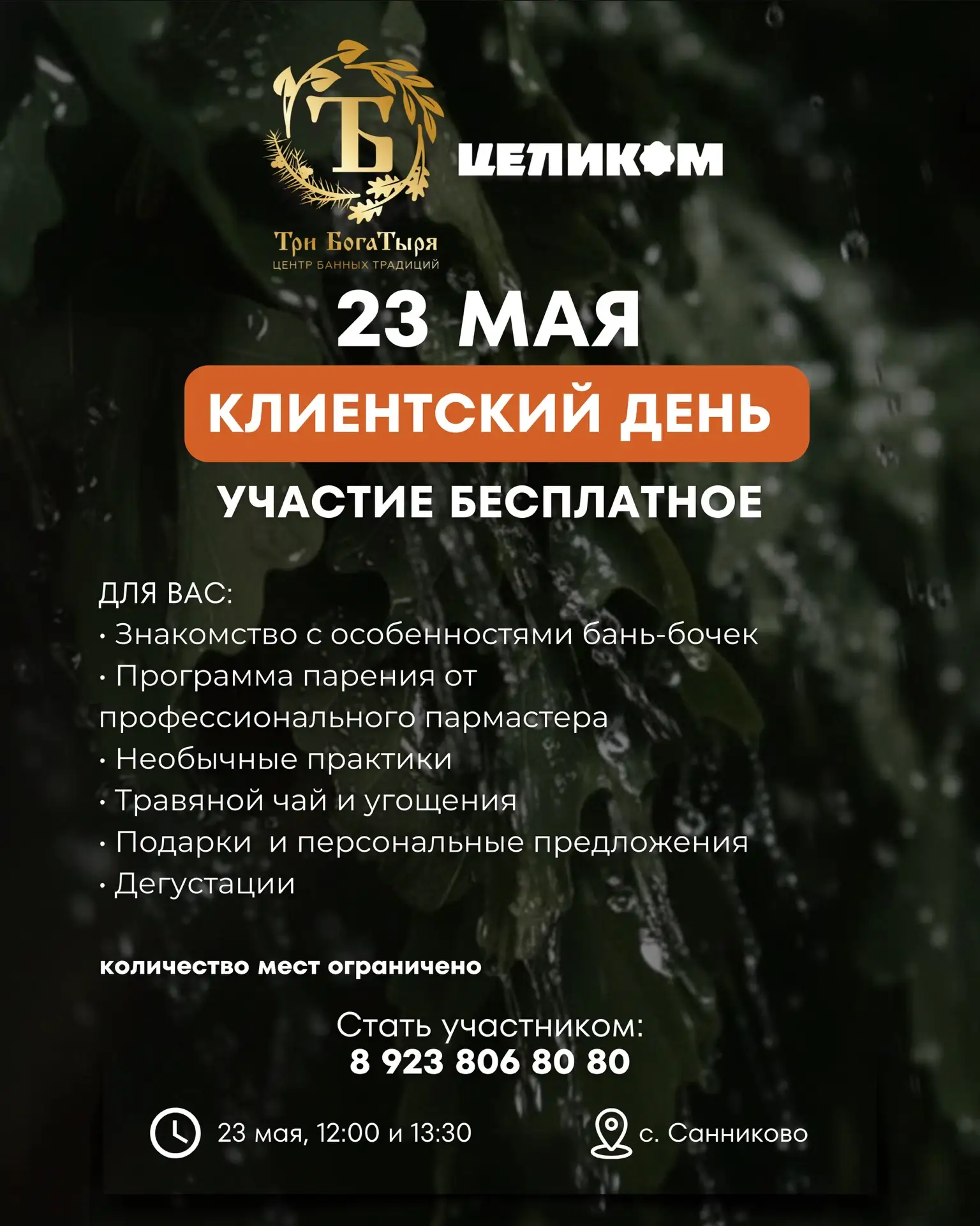 Ждём вас на клиентском дне в Барнауле! 

Что вас ждёт — расскажем совсем скоро. Но уже сейчас можно 