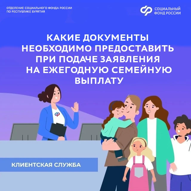 В большинстве случаев все данные, необходимые для назначения выплаты, Социальный фонд запрашивает по
