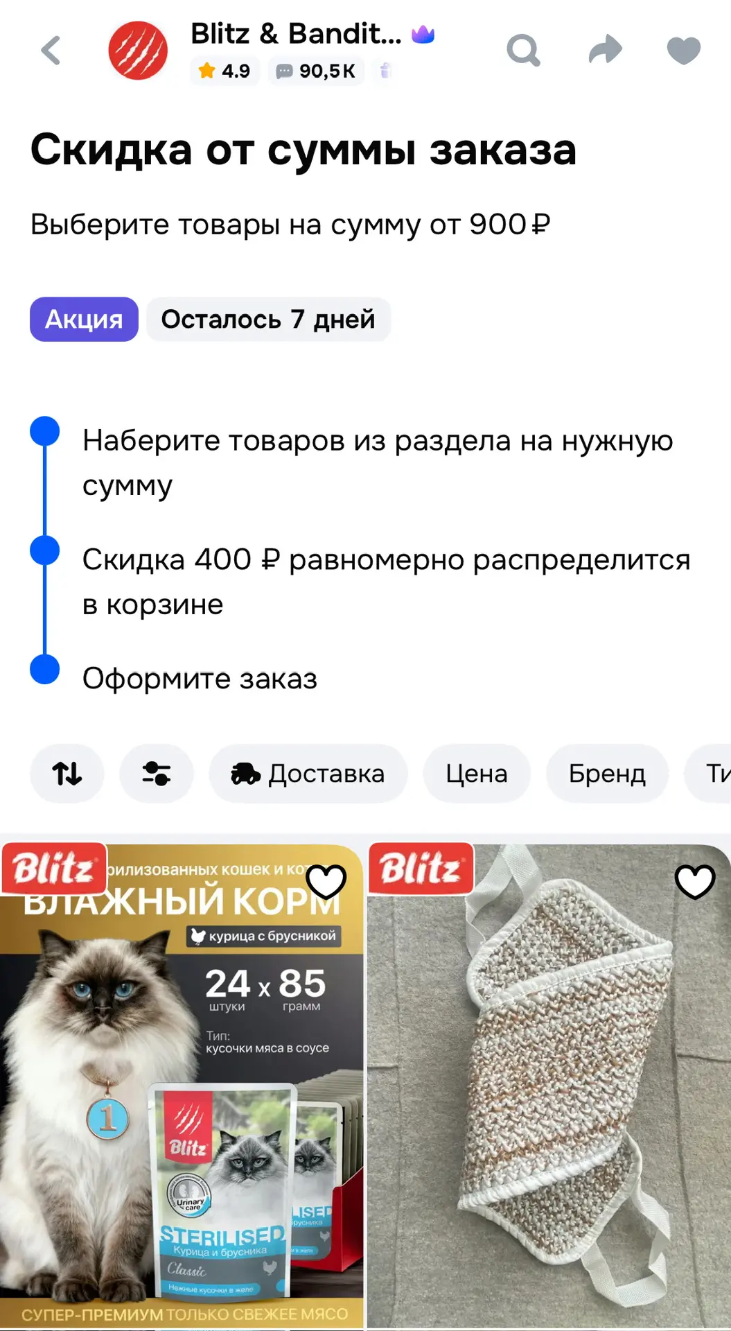 Смотри, что есть на Ozon https://ozon.ru/t/915U4bV