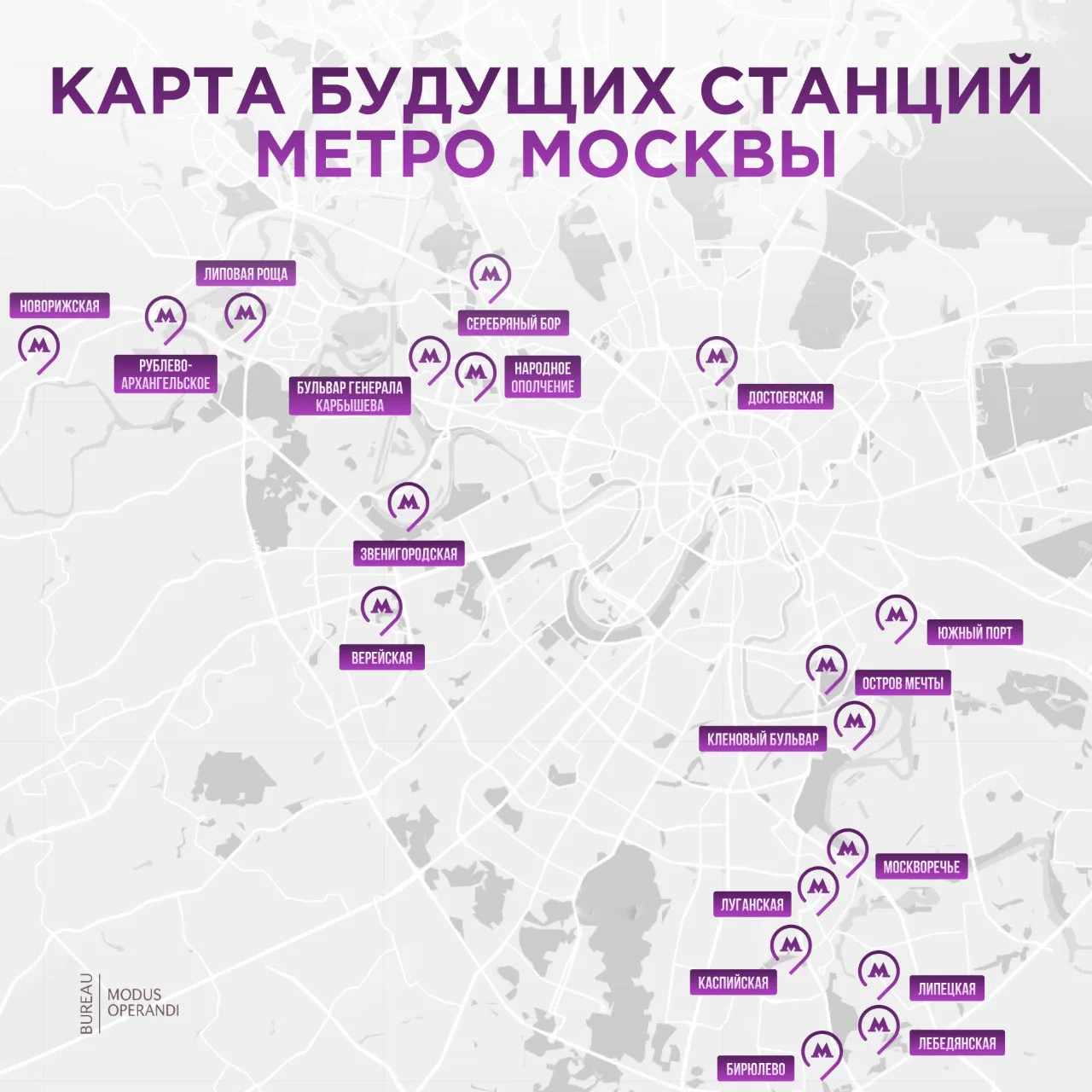 💜️ Где покупать квартиру в Москве прямо сейчас? Следите за метро!

Городские планы по строительству