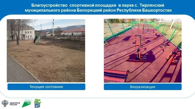 Дорогие жители села Тирлянский!
Мы хотим сообщить вам важную новость: наше родное село стало участни