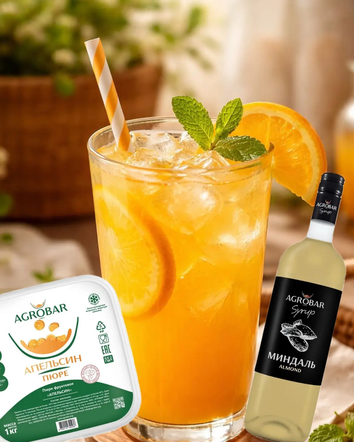 Летний лимонад за 2 минуты 🍹

🔸пюре Agrobar Апельсин - 300 мл
🔸миндальный сироп Agrobar— 80 мл
🔸