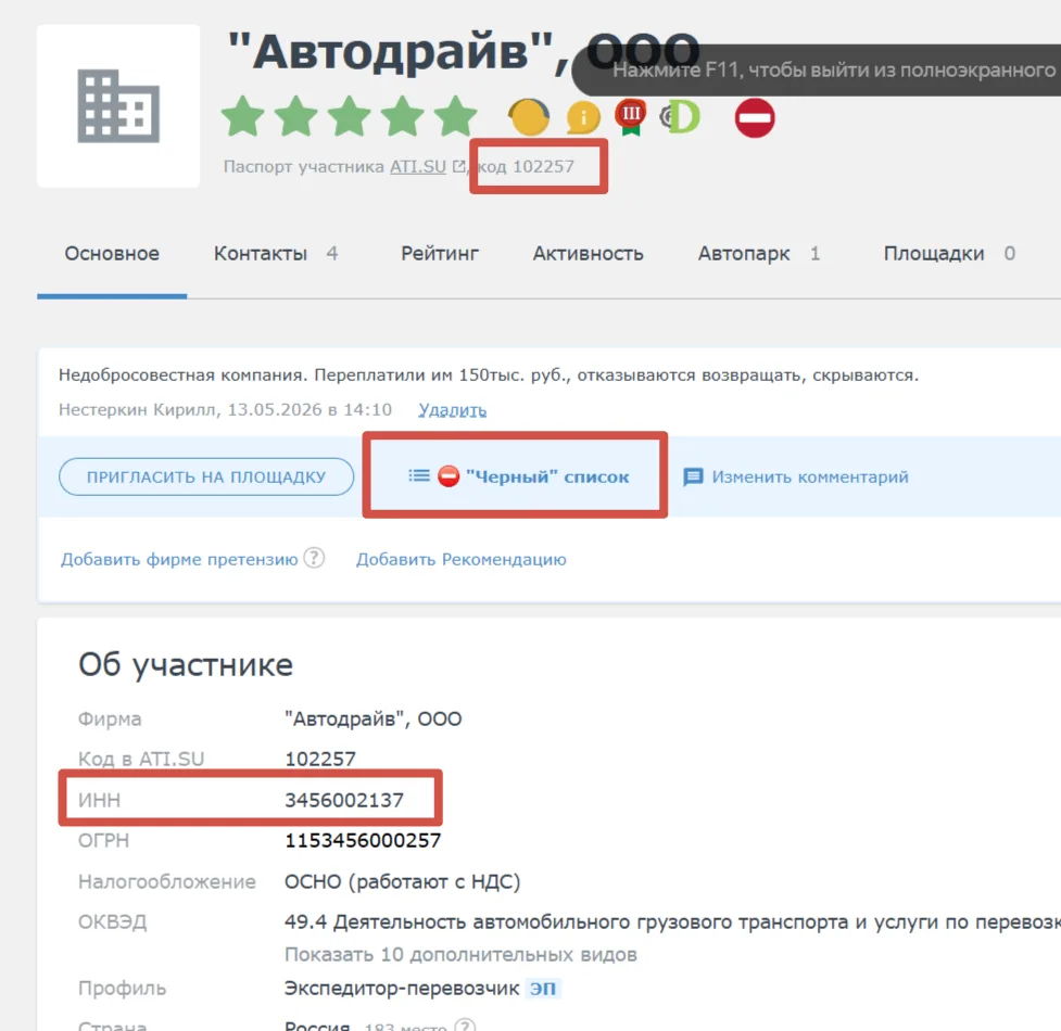 В нашем логистическом кругу принято считать, что если ты являешься собственником транспорта, то може