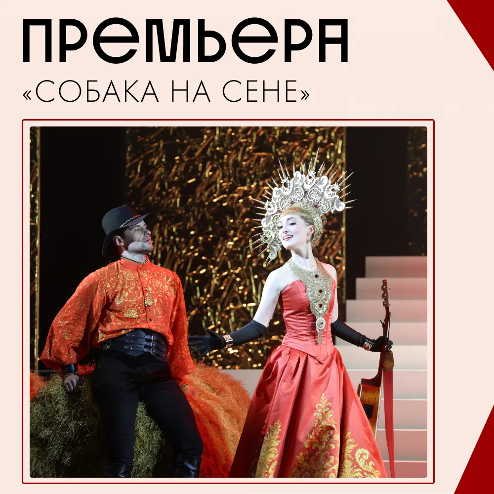 «Собака на сене» — самая летняя комедия!

«Огромное удовольствие от просмотра», «Красивый, эмоционал
