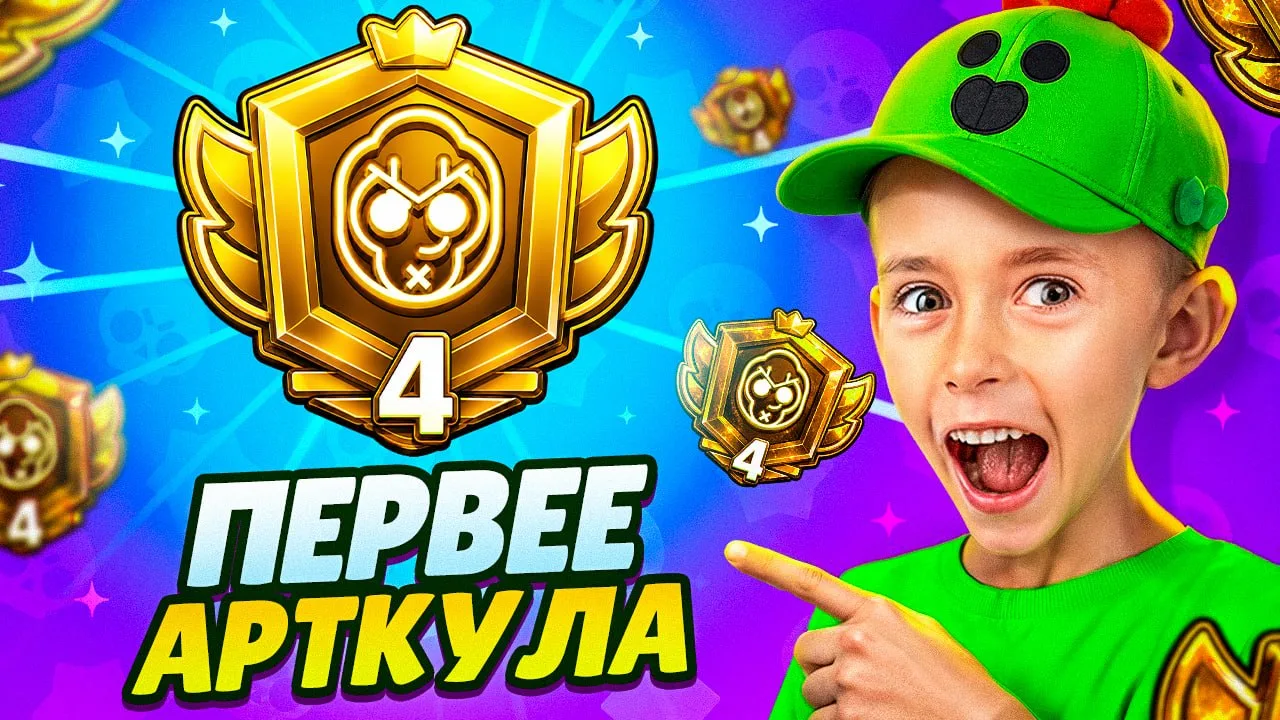 😱ДАНЯ ХОЧЕТ 4Й ПРАЙМ НА КОЛЬТЕ, ПЕРВЕЕ АРТКУЛА

Ух уж эти дети😁

https://youtu.be/nswPL5DGnnc
http