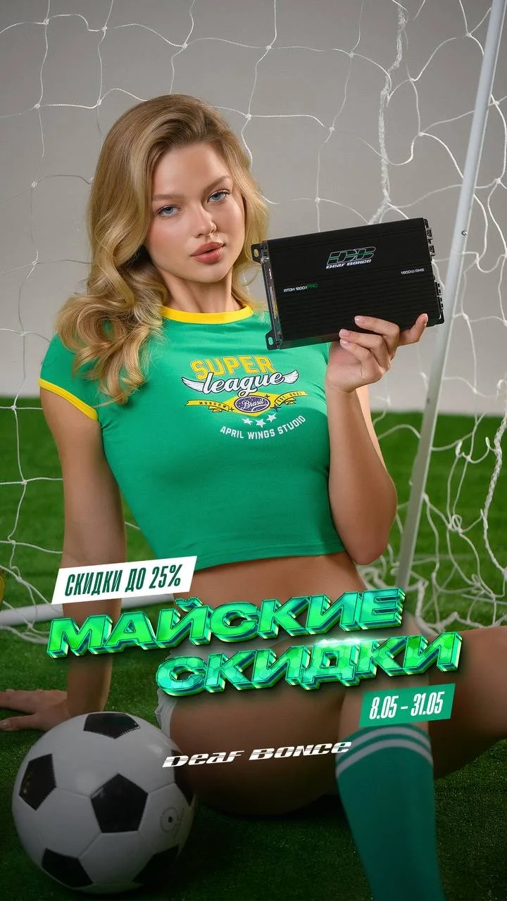Майские скидки начались!🔥

С 8 по 31 мая заходи на наш сайт и приобретай громкое железо от ALPHARD 