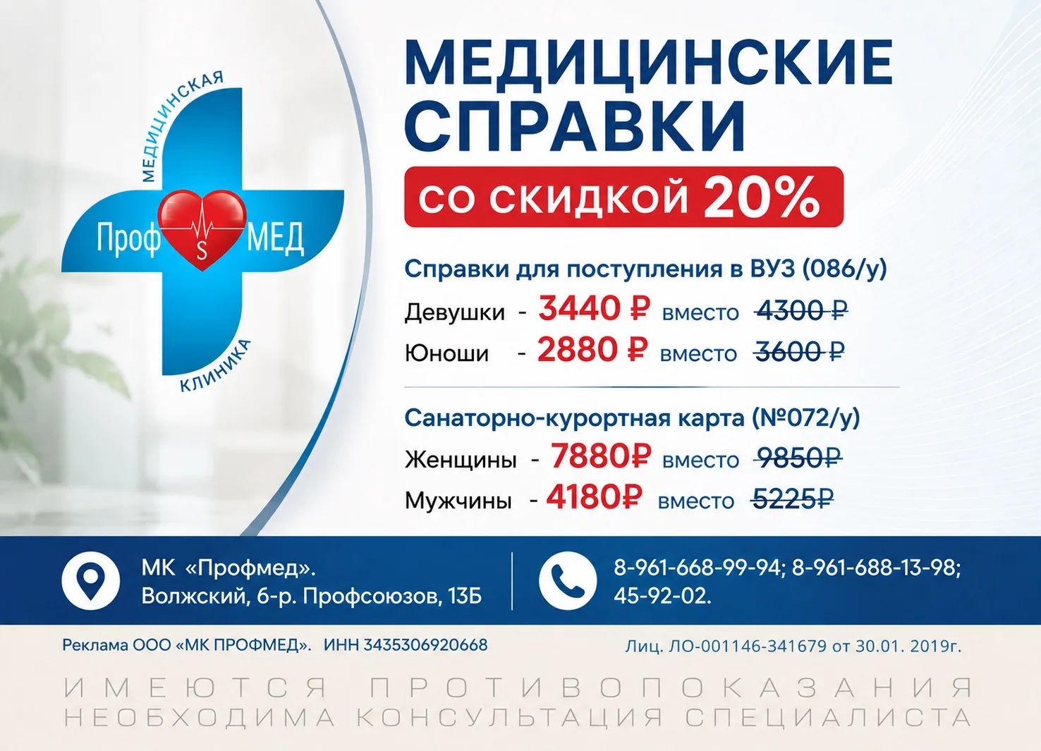 Июль - горячая пора для абитуриентов и для тех, кто планирует отпуск в санатории. Чтобы оформление д