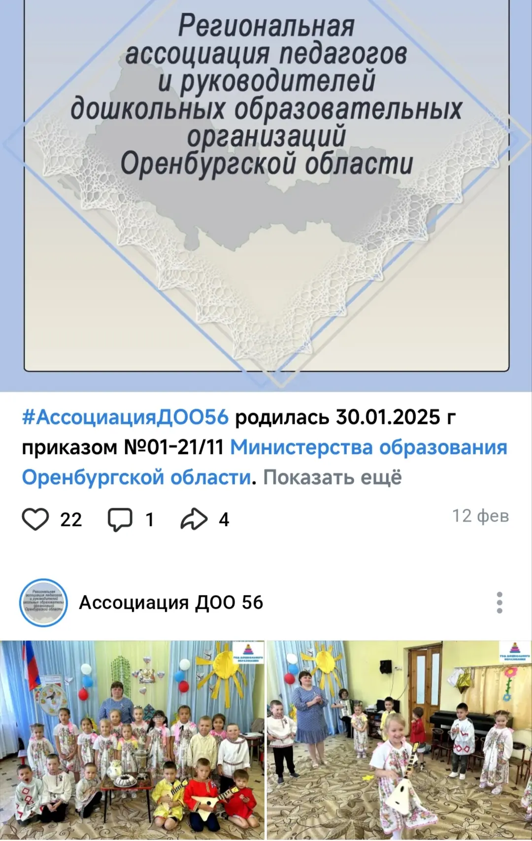 👆Помните наш недавний пост? 

Нашу заметку заметили и опубликовали в официальном сообществе Ассоциа