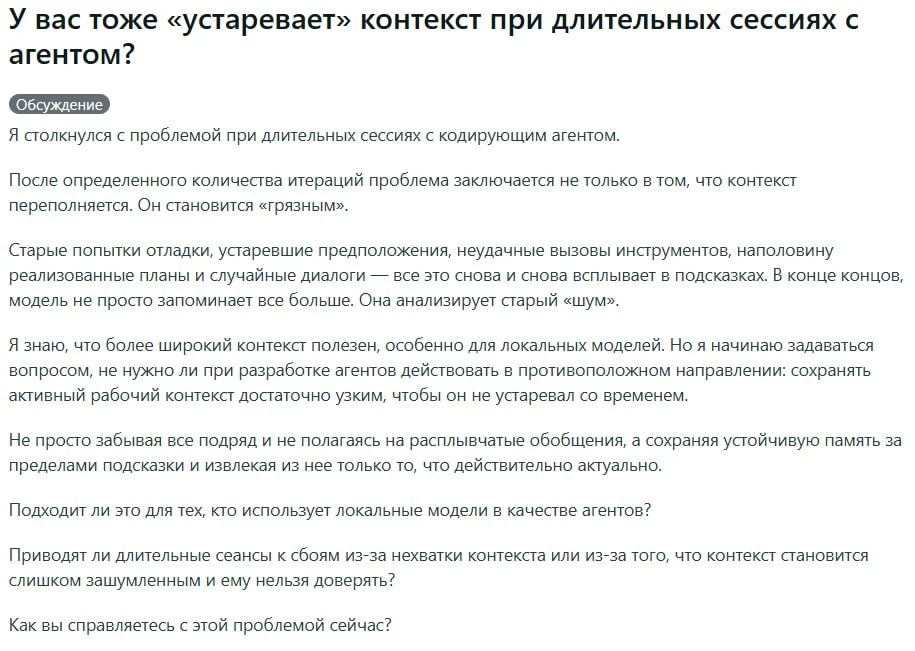 Context rot: почему агент начинает тупить после 10 шагов

На Reddit кто-то поднял вопрос, который я 