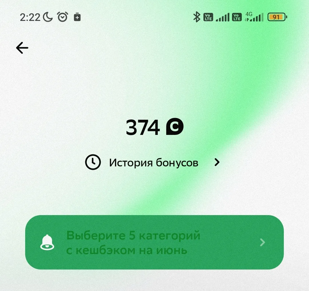 1 число месяца - не забудьте подключить категории кешбэка в ваших банках! 

С Первым Днём лета!