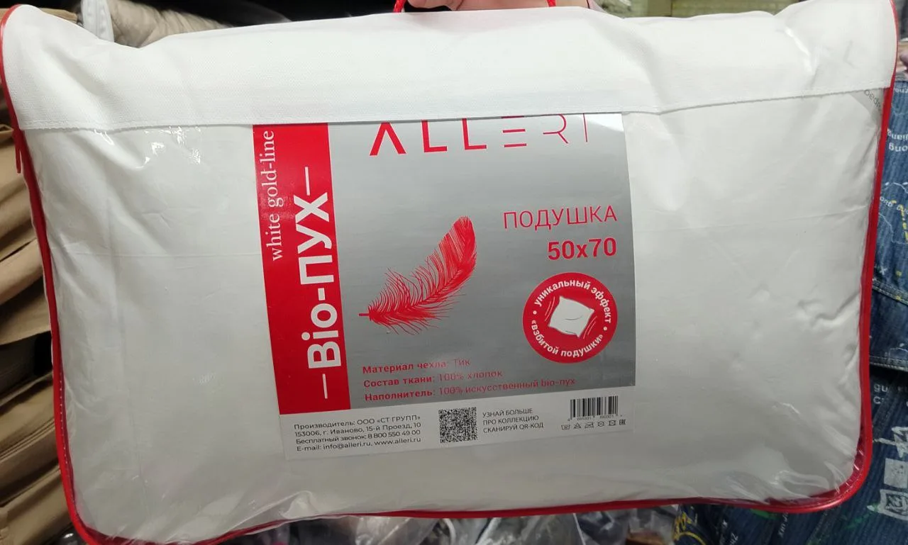 ОГРОМНЫЙ выбор!!!!!  Любой вариант от бюджетного до премиум. Подушки низкие, высокие, средние. Разме