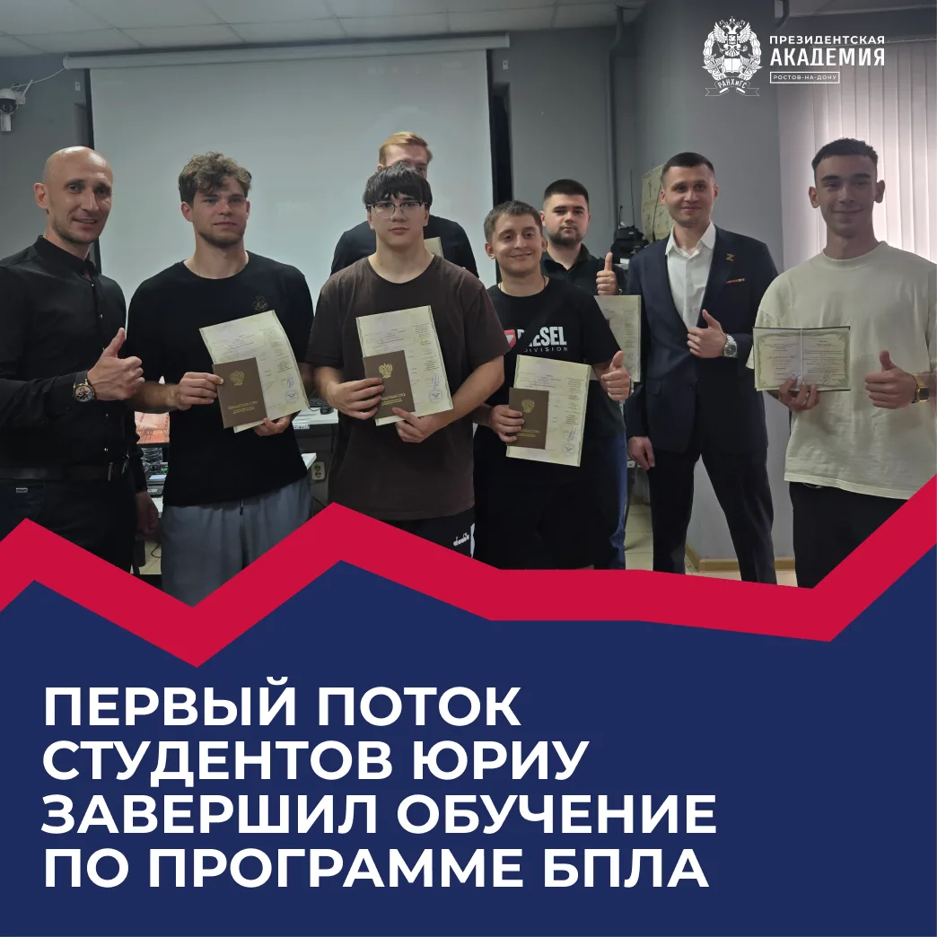 10 студентов ЮРИУ завершили обучение по программе «Оператор беспилотных авиационных систем» ✈️

Обуч