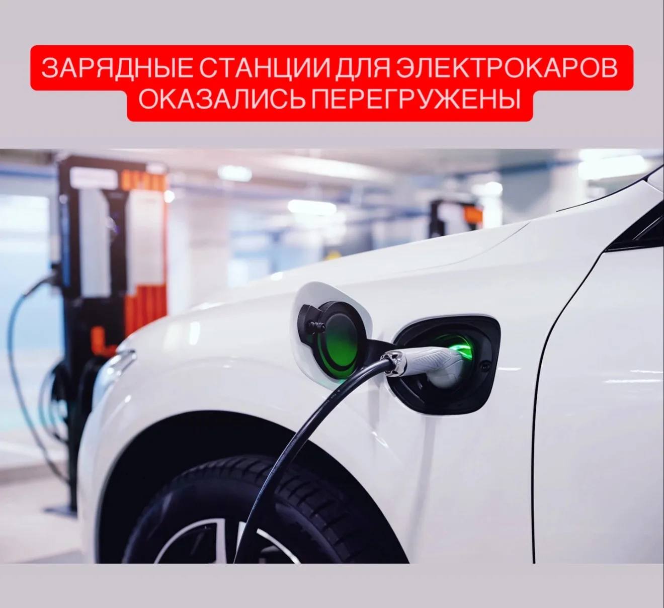 Спрос на электромобили в России вырос на 83%

В России резко вырос интерес к электромобилям и гибрид