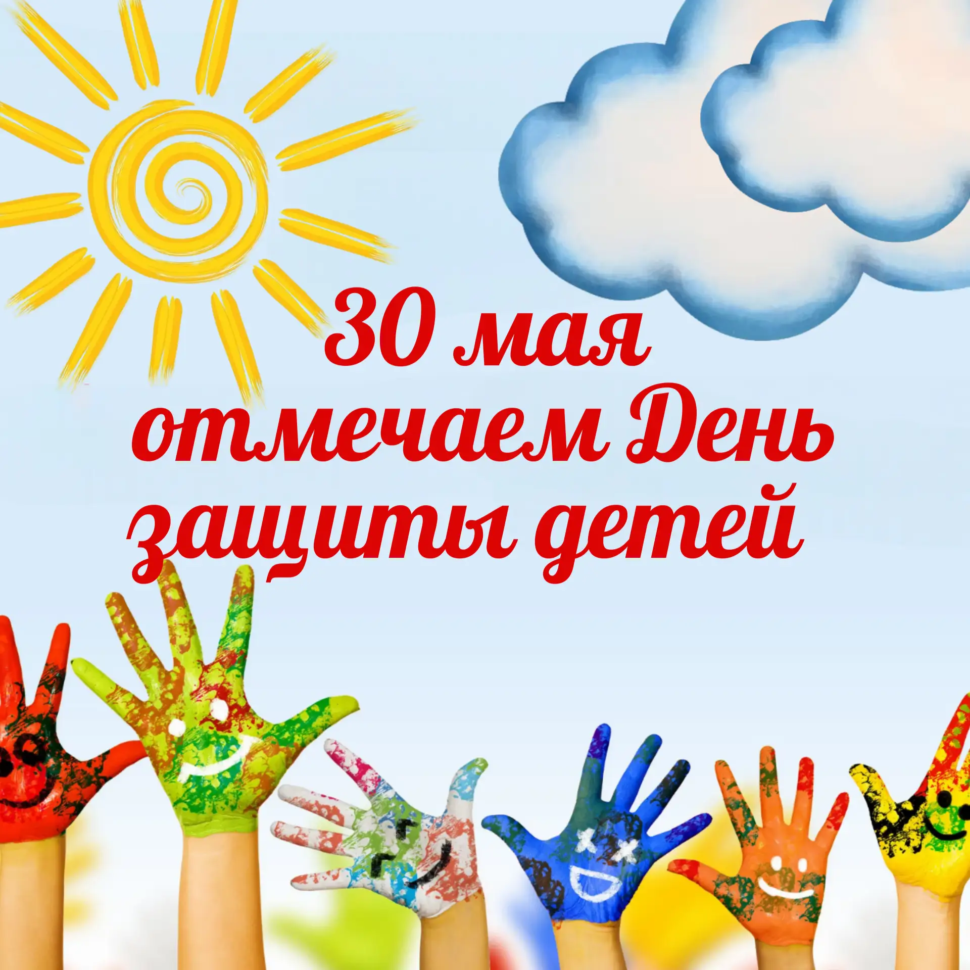 🌞День защиты детей начинаем отмечать с 30 мая в санатории Серебряный плес — праздник для всей семьи