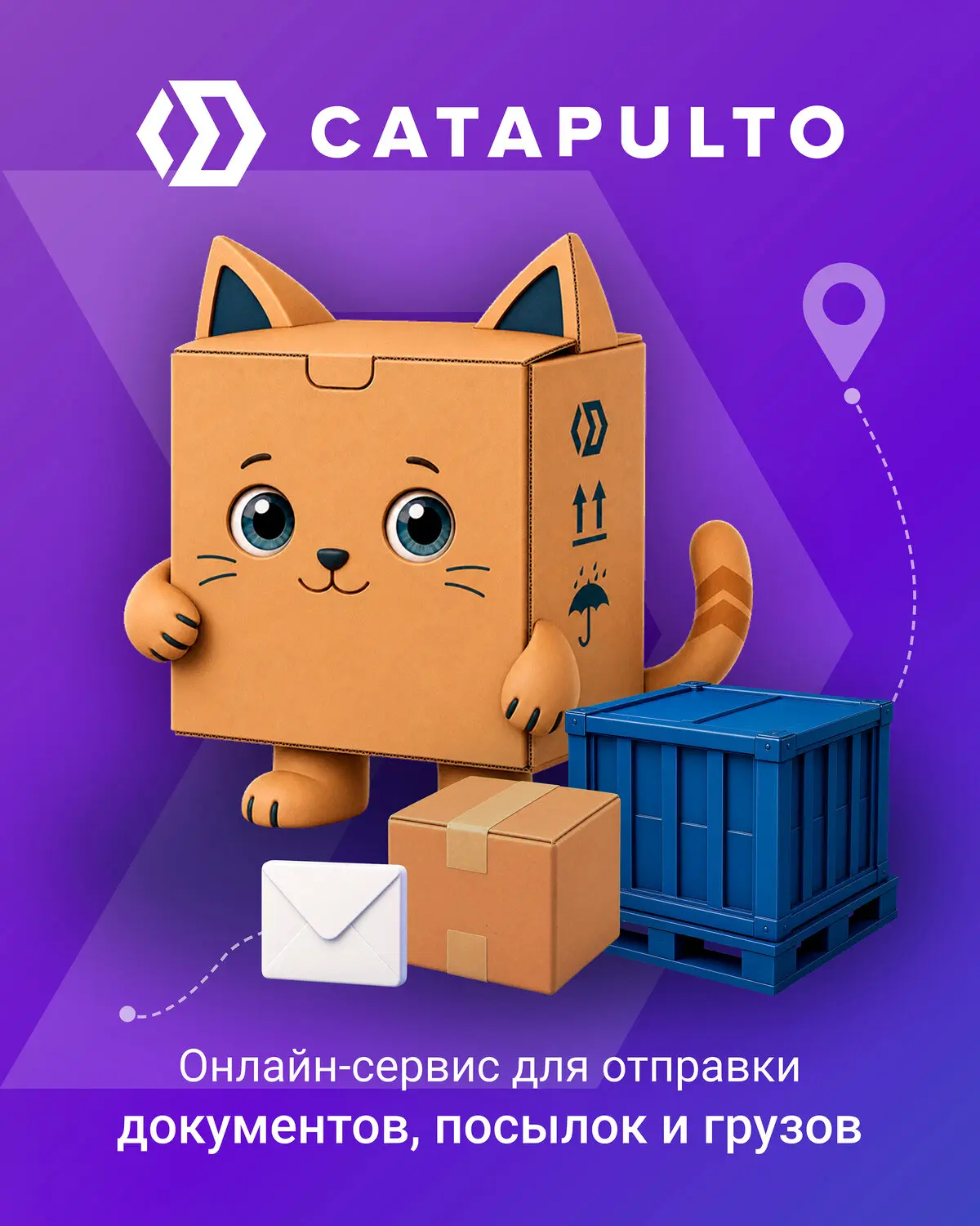 Отправляете документы, посылки и грузы от компании?

Найдите самые выгодные, быстрые и надёжные тари