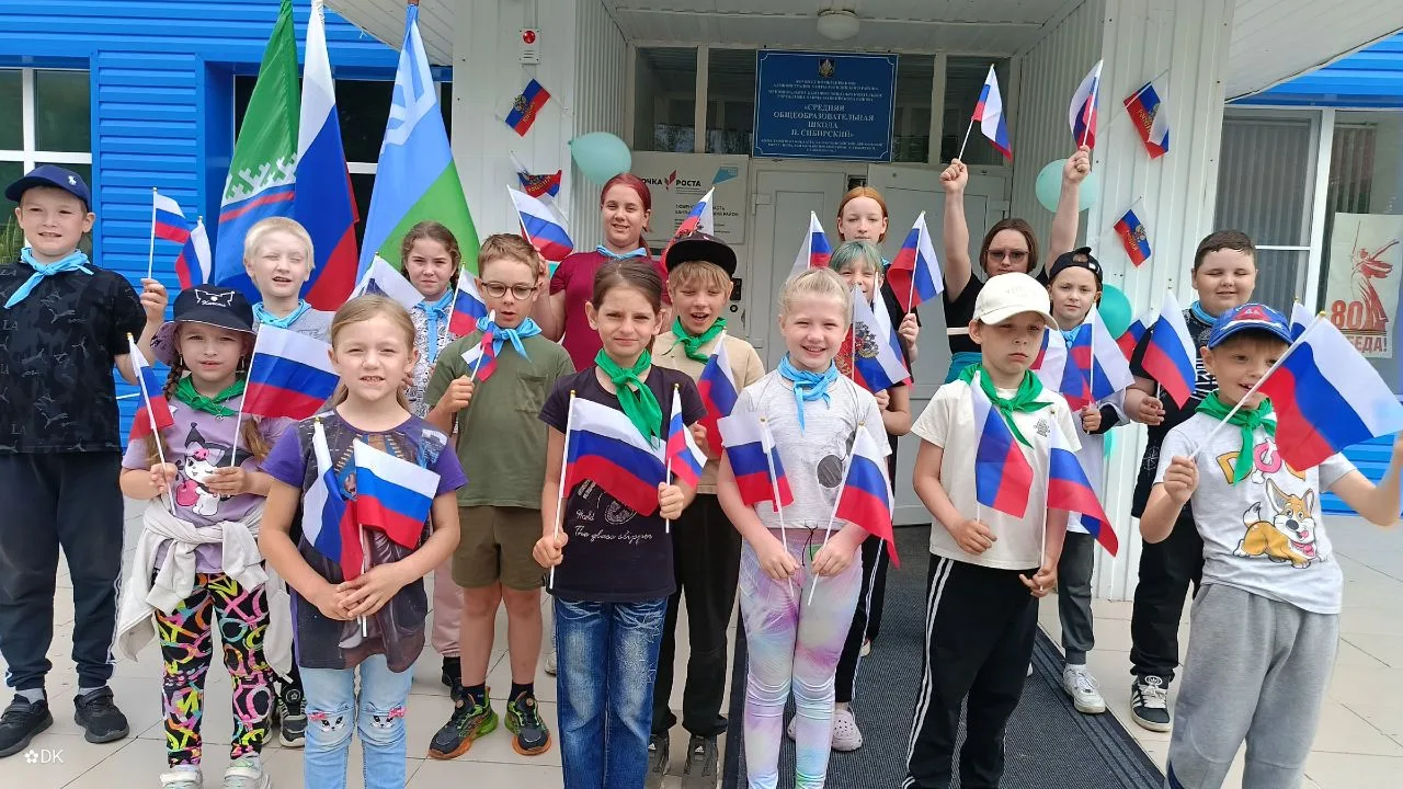 🇷🇺 День России — праздник единства, гордости и любви к Родине!

Лагерь «Сибирский островок» с радо