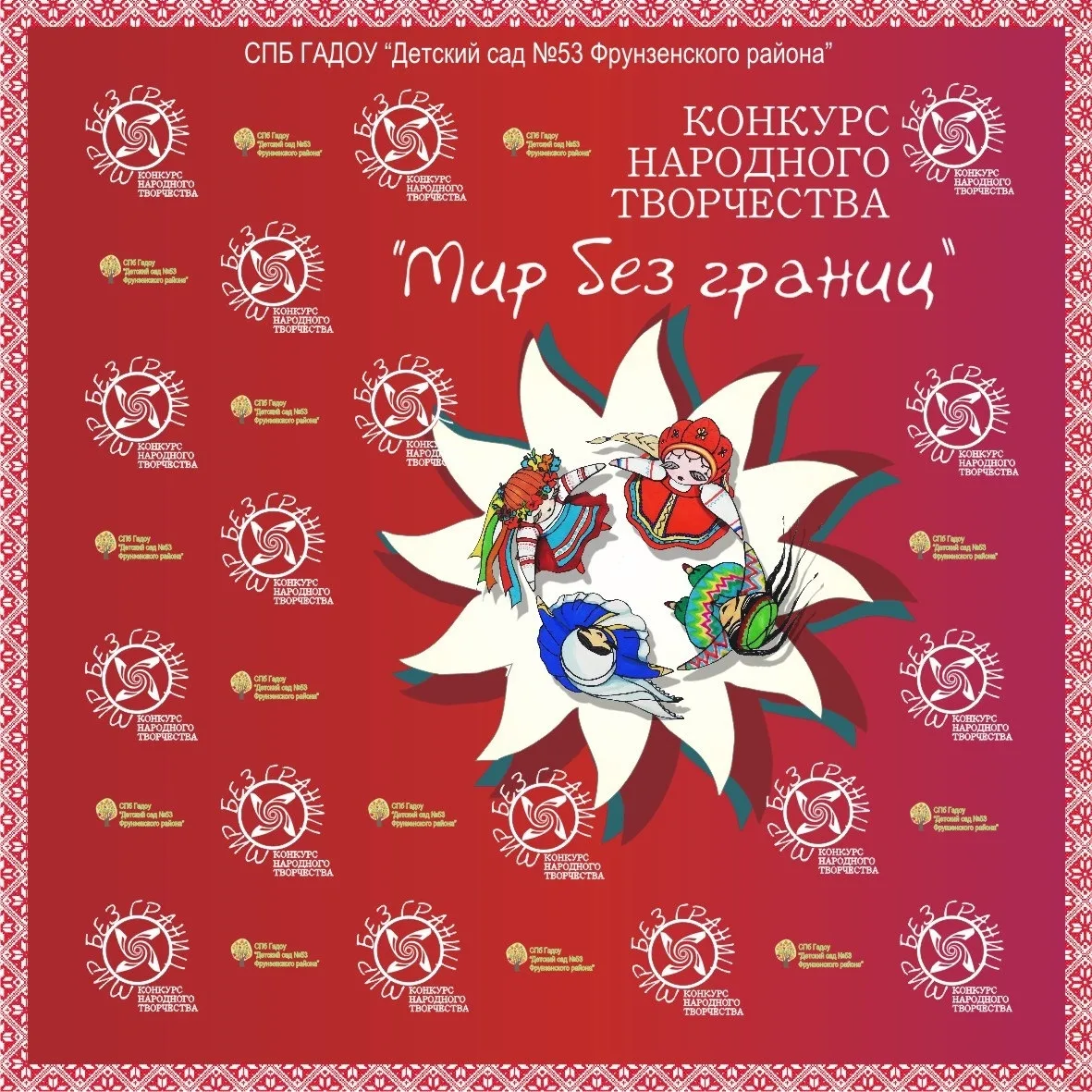 🏆 Объявлены результаты VIlI городского педагогического ФЕСТИВАЛЯ-КОНКУРСА НАРОДНОГО ТВОРЧЕСТВА 
«МИ