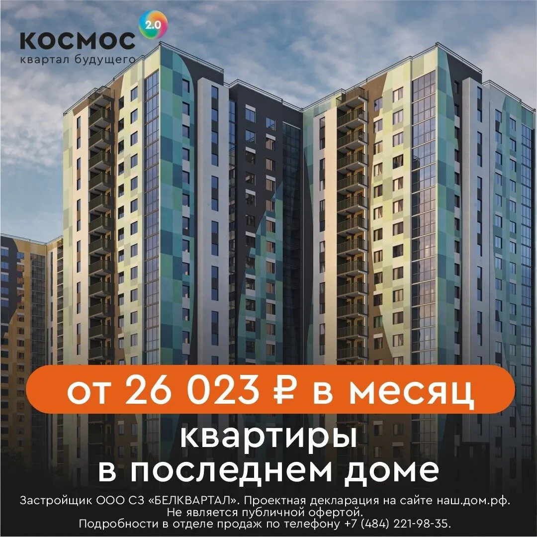 Старт продаж изумрудного дома 27.04.2026!

Финальный дом
 в ЖК «Космос 2.0». ⚡
Платеж от 26 023 рубл