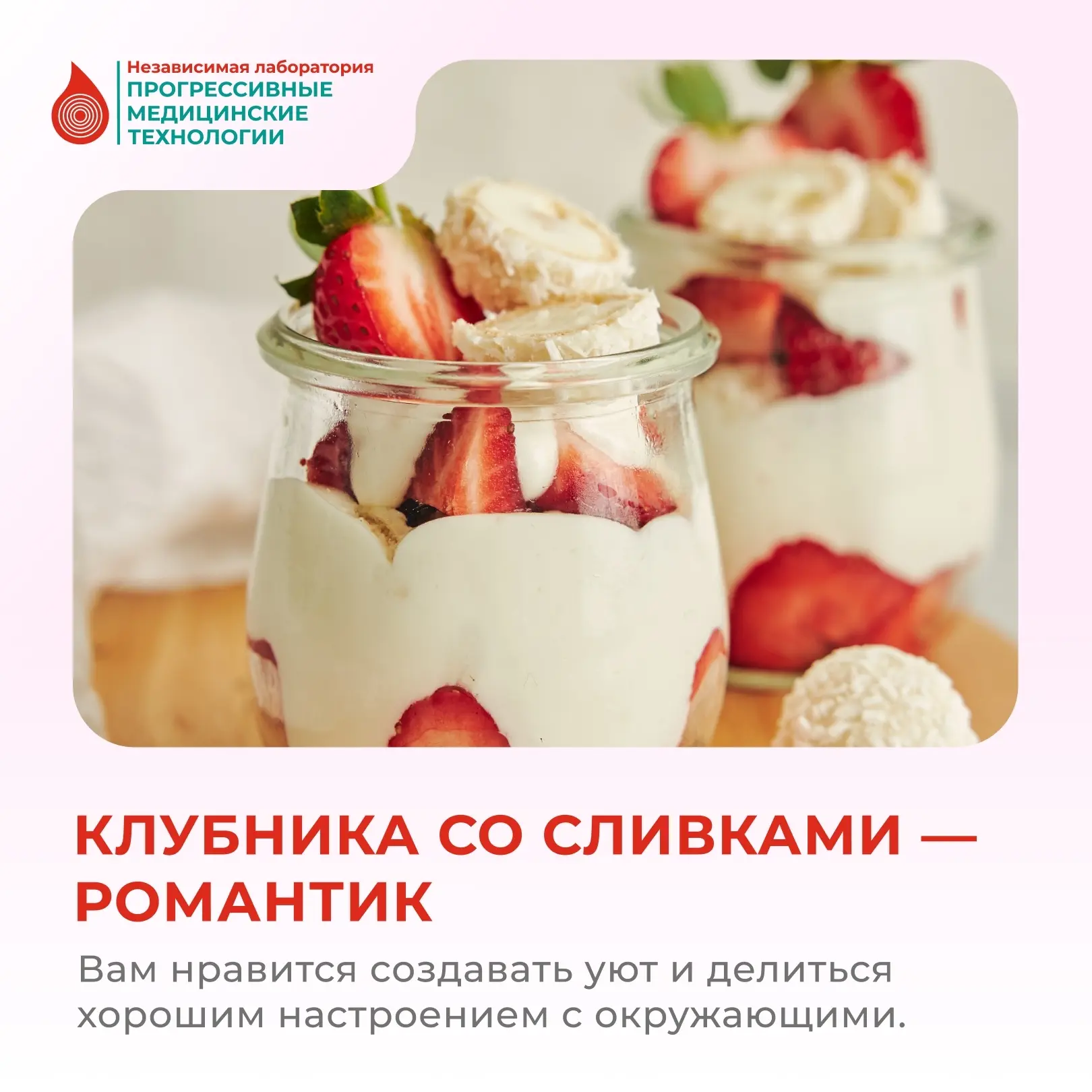 ☀Лето невозможно представить без ароматной и сладкой клубники. А как вы предпочитаете её есть?

Выбе