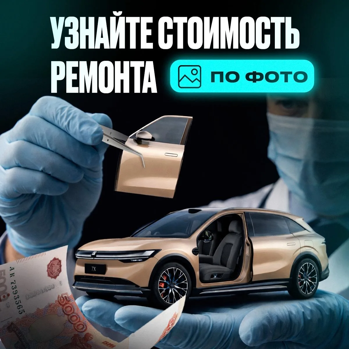 Экспресс лечение вашего кузова 🚗

Каким бы осторожным владельцем вы не были — но каждый день в горо
