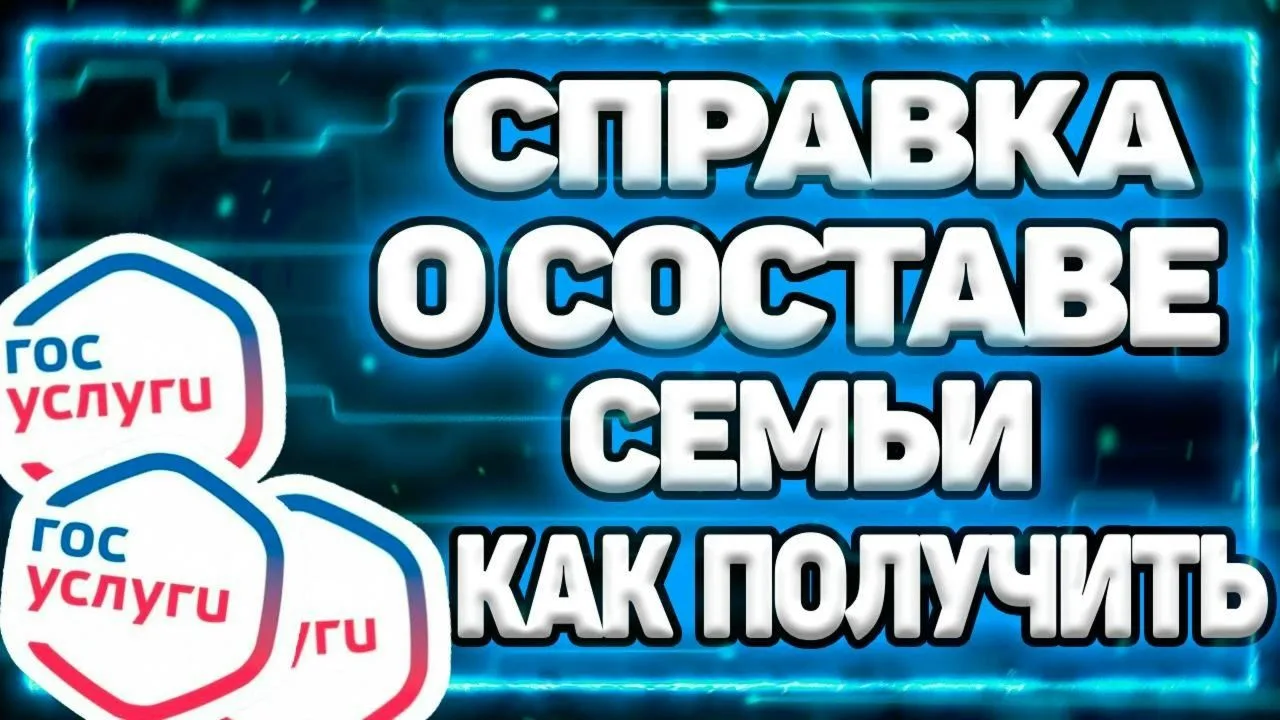 Уважаемые жители!

Теперь получить справку о лицах, зарегистрированных в вашем доме (квартире), можн