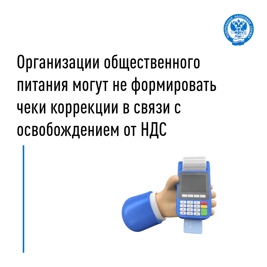 🔔  УФНС России по Пензенской области разъясняет порядок применения контрольно-кассовой техники для 