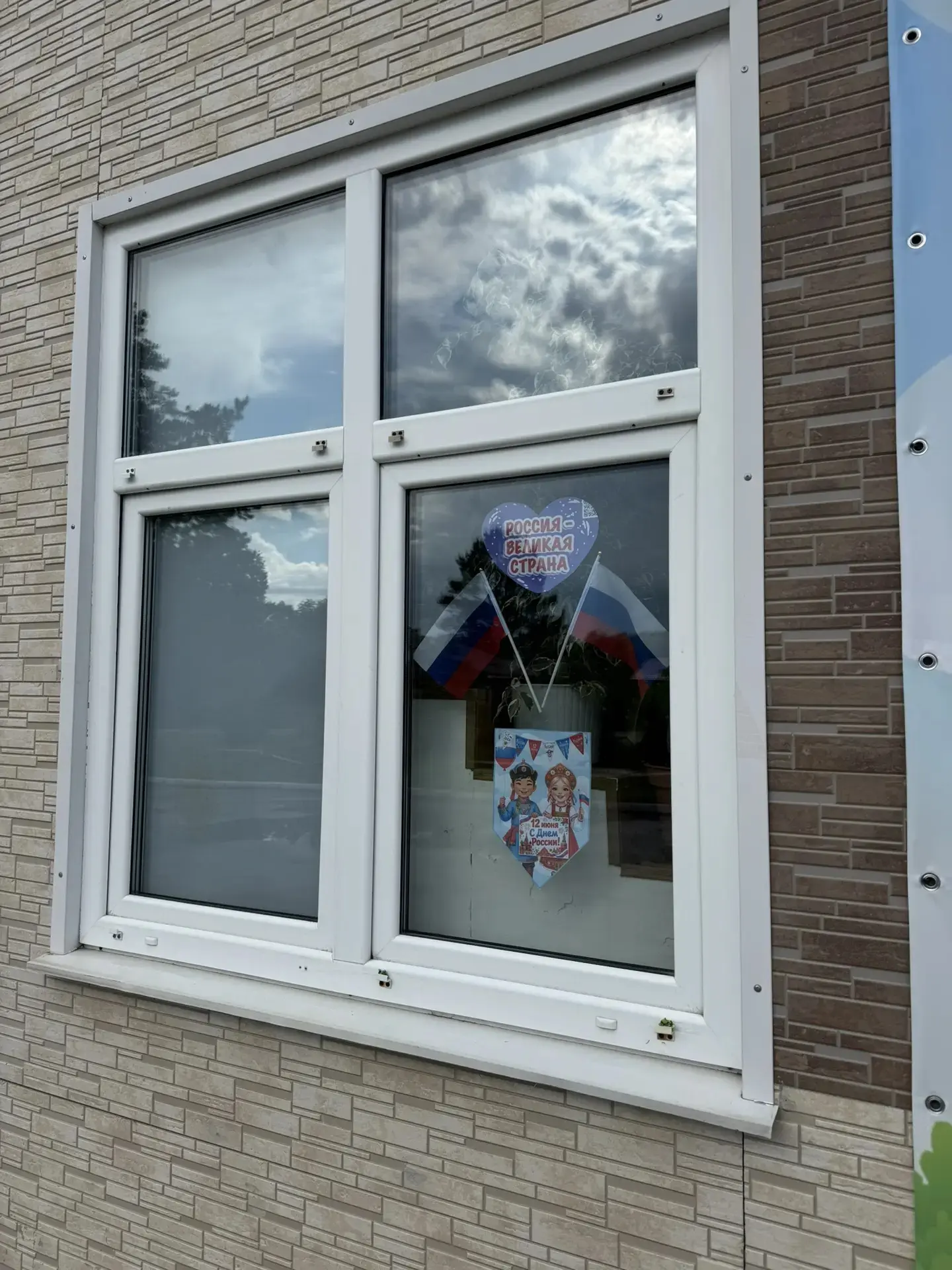 Приняли участие в акции ОКНА РОССИИ