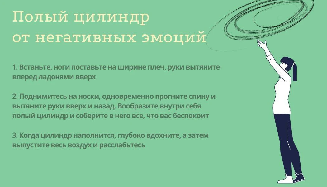 🎯 Борьба со стрессом продолжается

Предлагаем следующее упражнение для повышения уровня стрессоусто