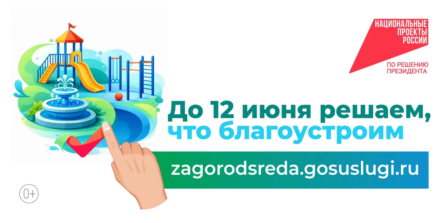 Уважаемые жители МКД!

Напоминаем вам про важное событие – продолжается Всероссийское
голосование за