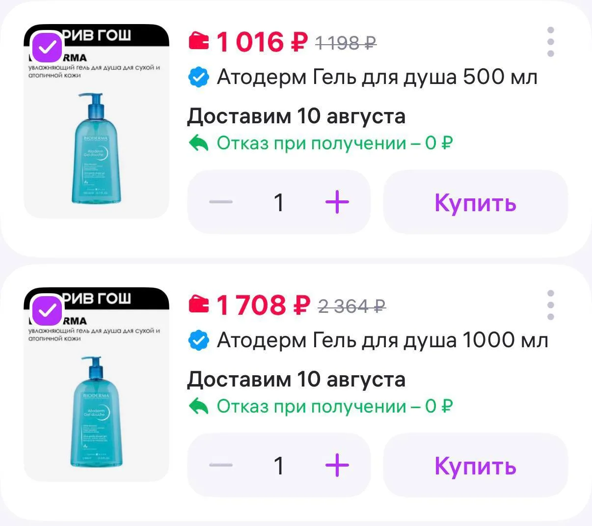 Bioderma Атодерм Гель для душа 1000 мл
https://www.wildberries.ru/catalog/77213942/detail.aspx?size=