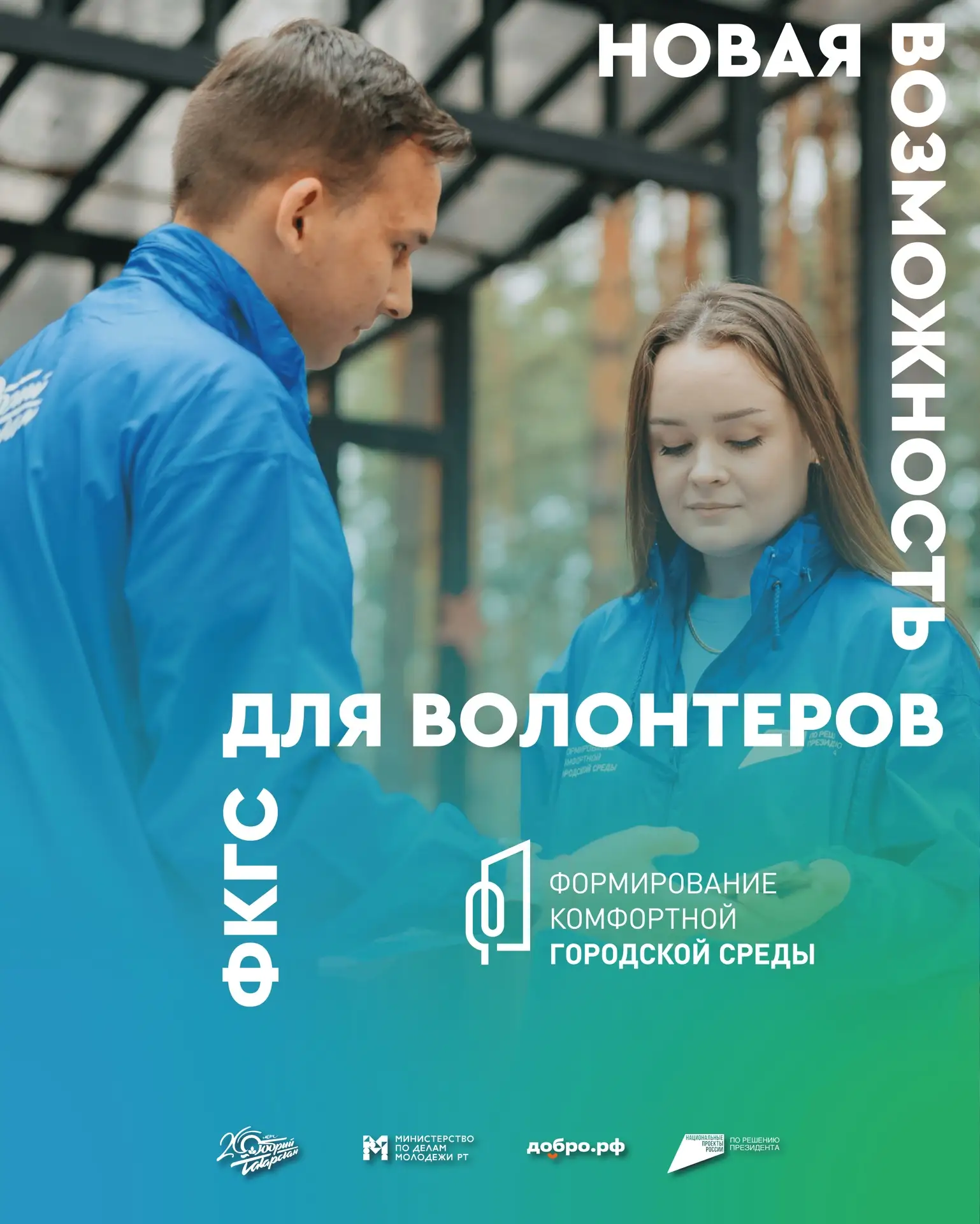 Такого еще не было!⚡️

Если вы помогаете жителям Татарстана выбирать парки, скверы и набережные для 