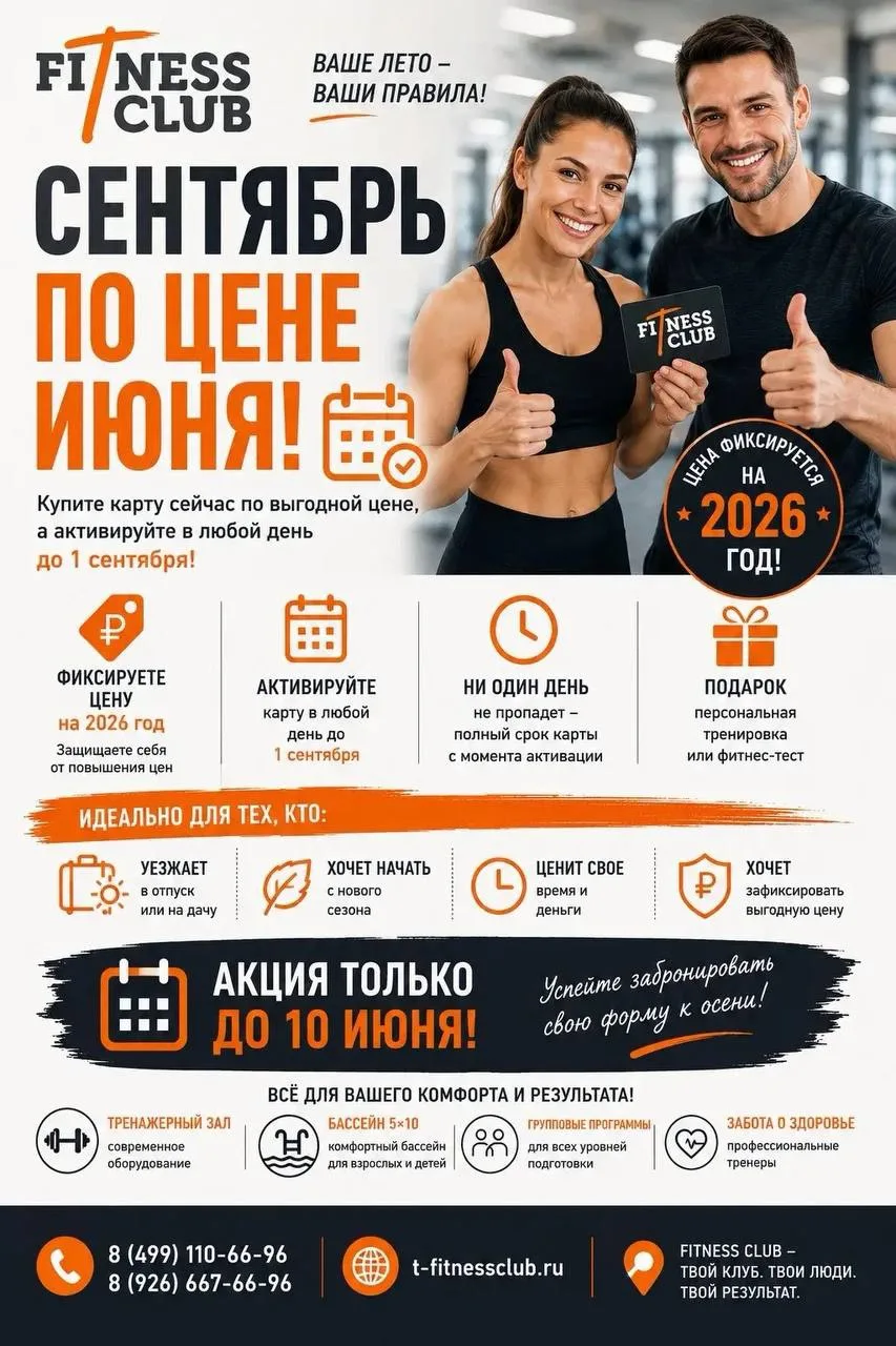 ВНИМАНИЕ ‼️
СПЕЦПРЕДЛОЖЕНИЯ ДЕЙСТВУЮТ ТОЛЬКО ДО 10 ИЮНЯ! ⏰ 

Выбирайте то, что подходит именно вам ⬇