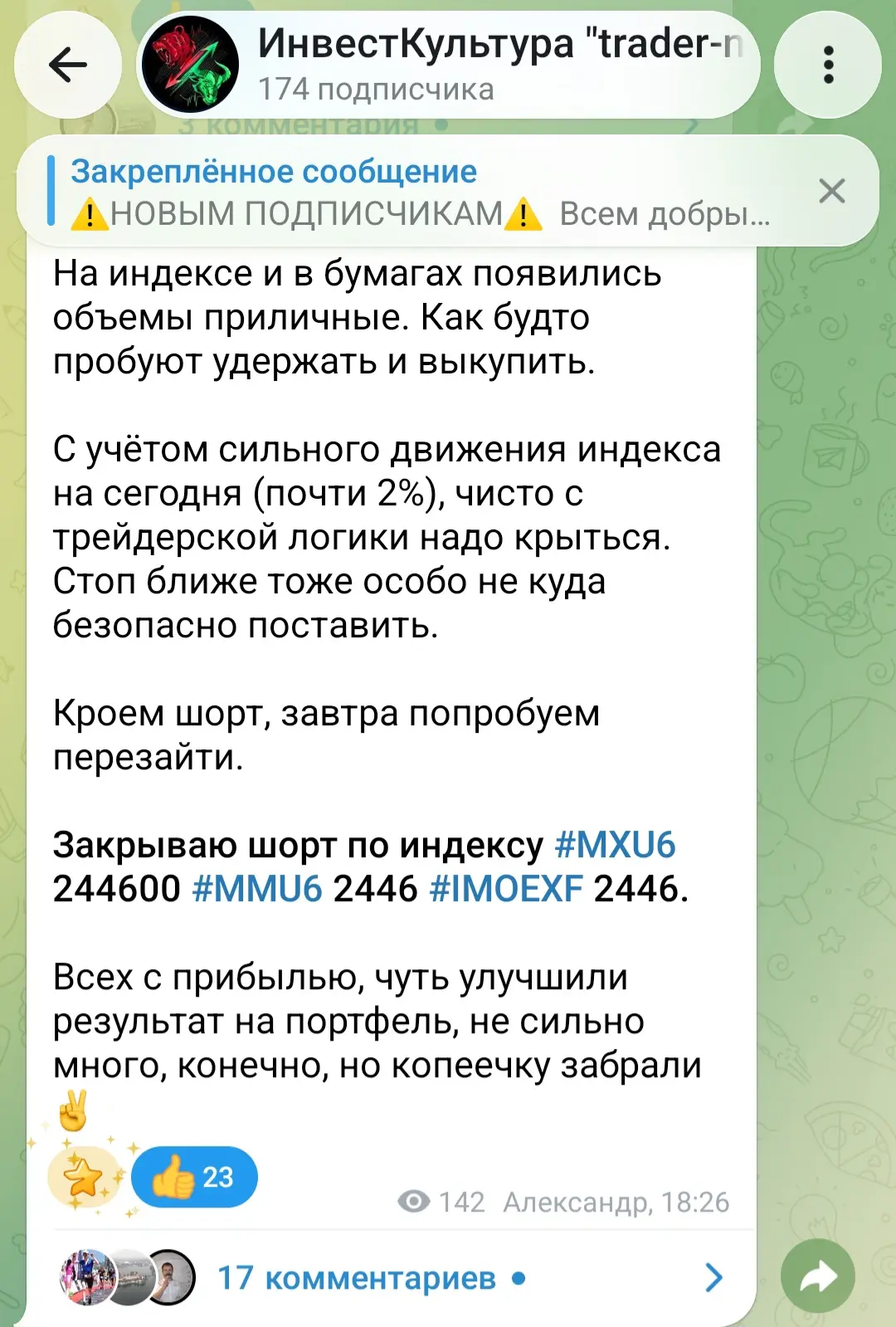 🧒 Российский рынок вчера согласно ожиданиям продолжил снижение. За день практически допадали до сле
