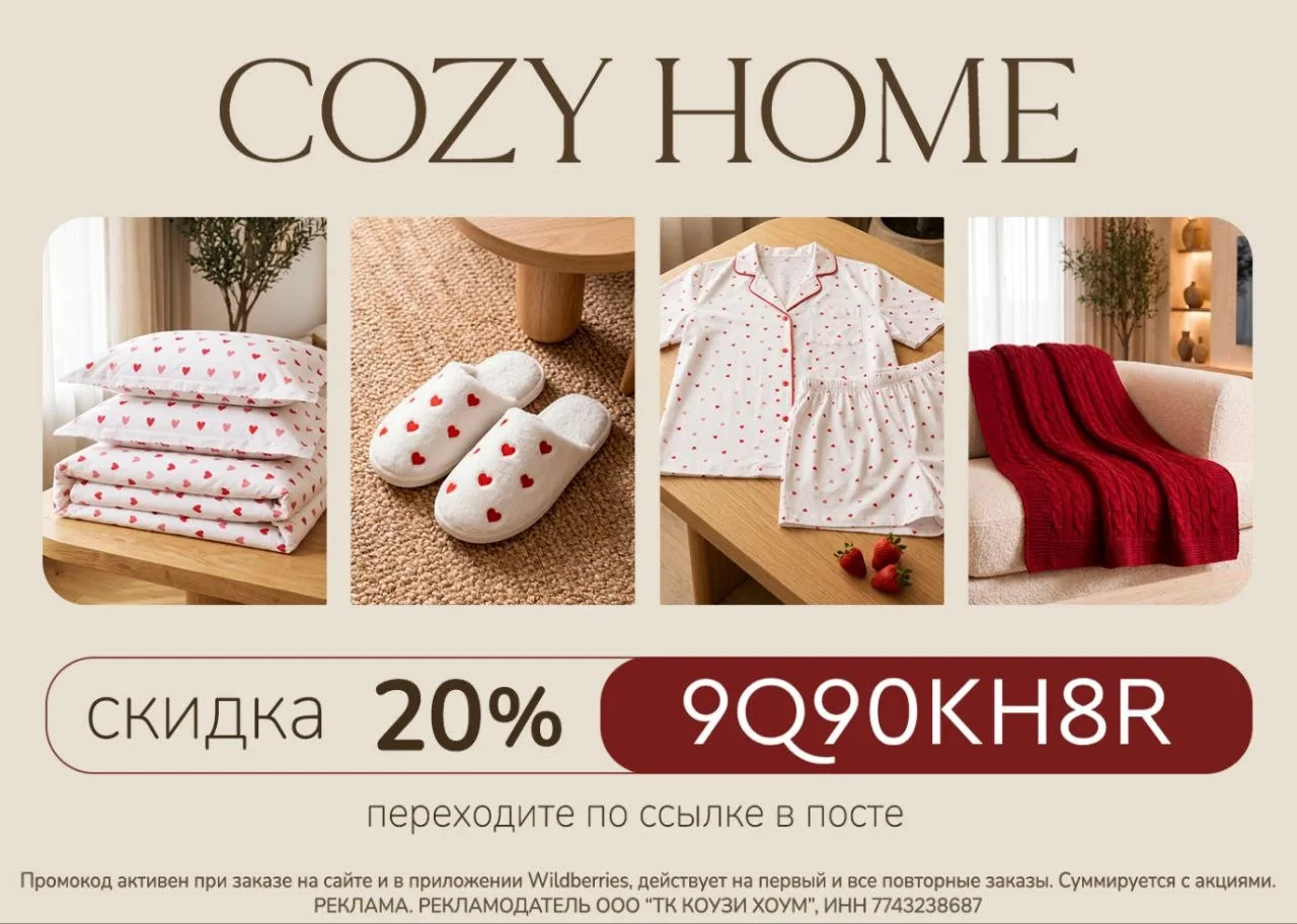 Только один день! 🔥

Спешите сделать заказ!

Только 18 июня скидка  20% на ассортимент бренда Cozy 