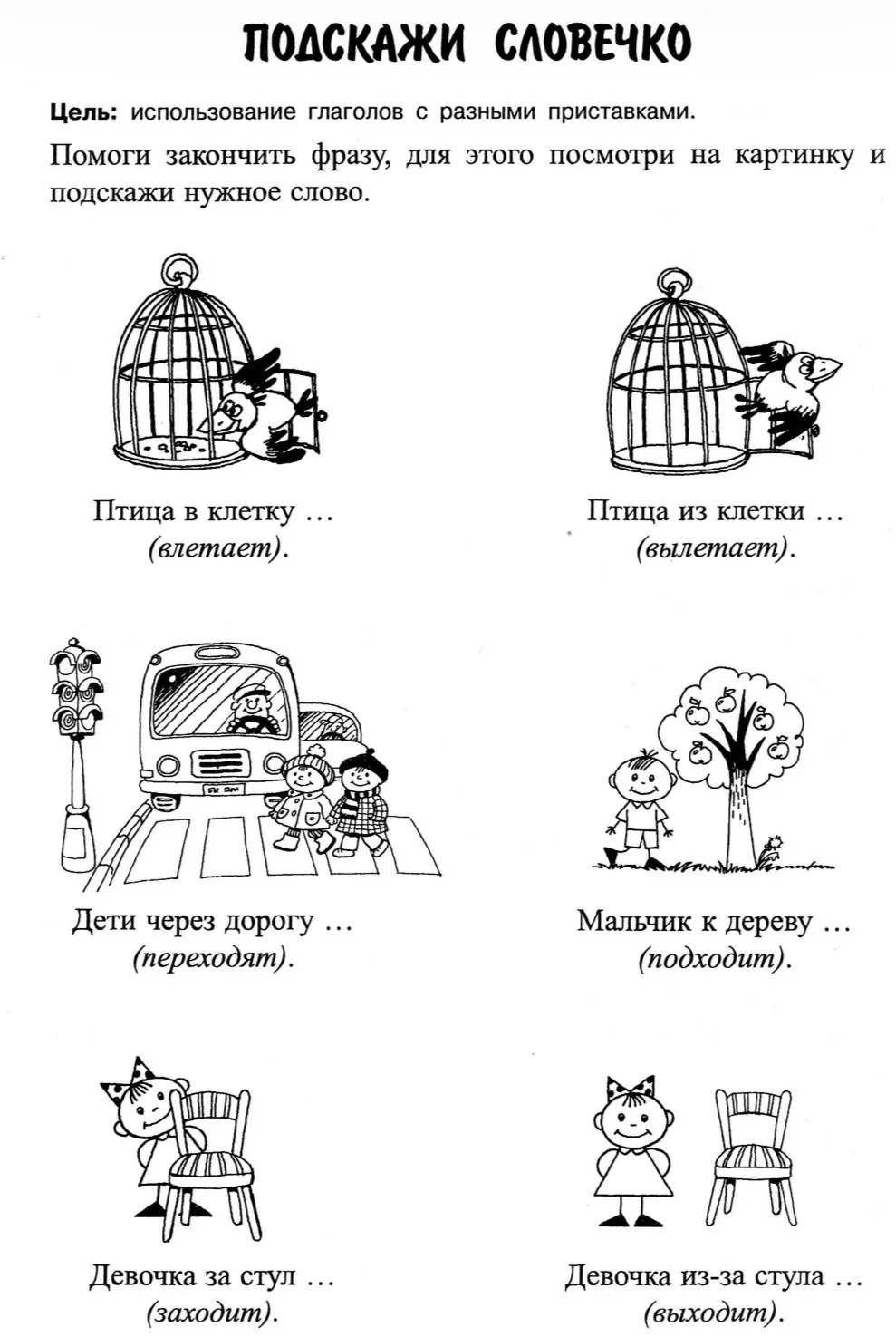 Подскажи словечко 

— — —
Было полезно для вас? ❤🔥👍