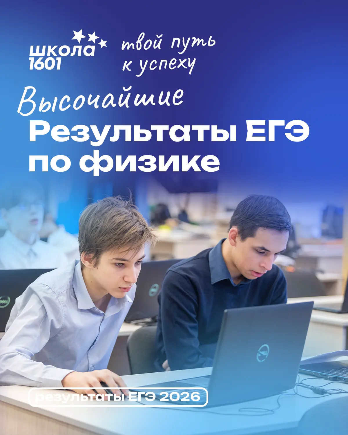 🥳  Средний балл на ЕГЭ по физике - 78!

Делимся результатами Единого государственного экзамена по ф