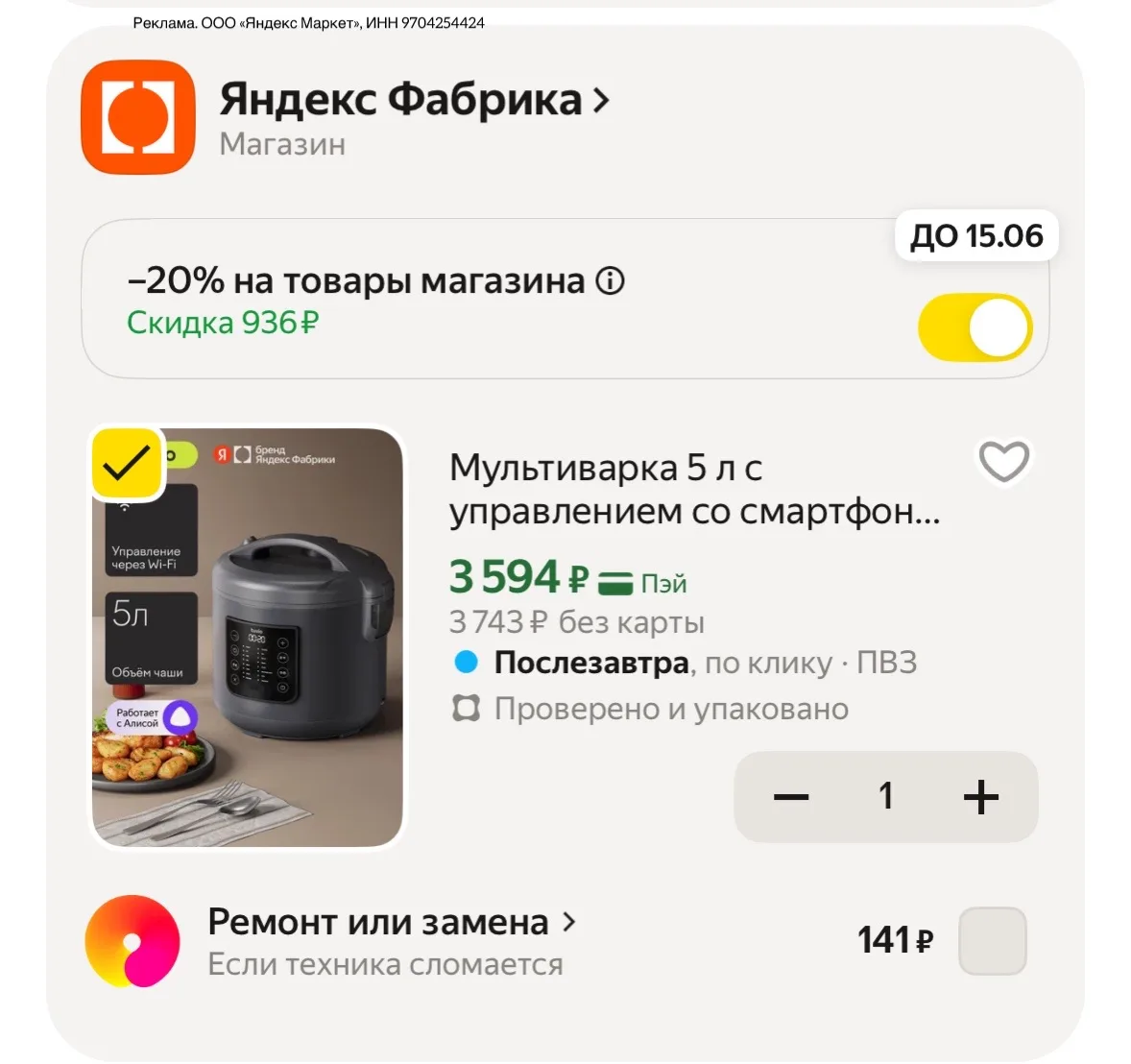 https://market.yandex.ru/cc/9fUKPF?erid=5jtCeReNx12oajze1vQyuPS

Мультиварка 5 л с управлением со см