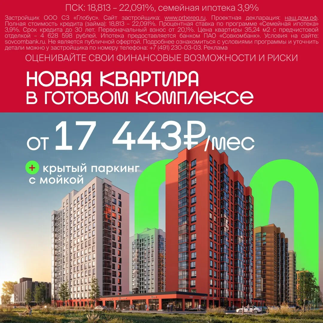 Комфорт-класс от 17 443 р/мес в Рязани от застройщика

❤️ Доступные квартиры по цене аренды в ипотек
