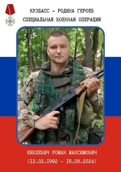 В рамках реализации проекта «Шагнувшие в бессмертие. Герои СВО», победителя конкурса фонда Президент