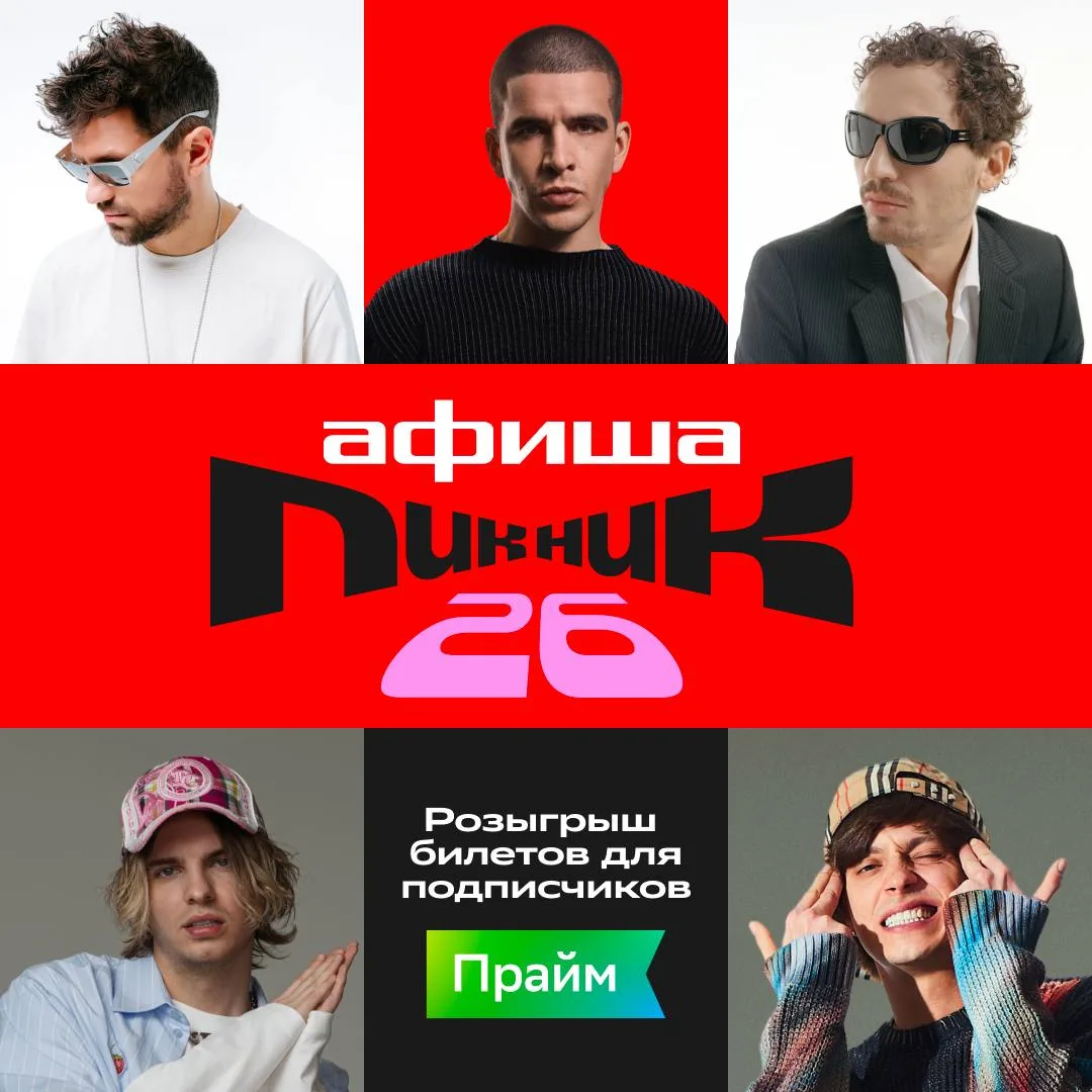 Лето начинается тогда, когда в календаре отмечаешь самый долгожданный опен-эйр 🎙️

Хочешь бесплатно