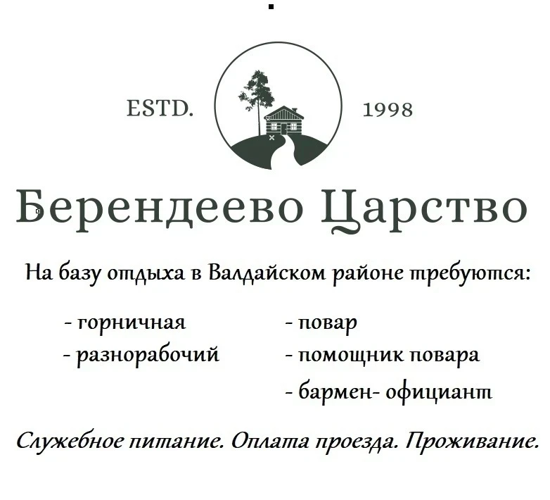 Телефон базы отдыха: +7 (921) 020-93-49
Телефон кафе: +7 (921) 697-84-12