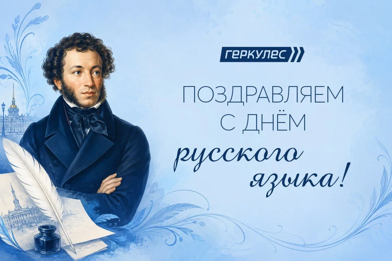 С праздником! 🌷Пусть родной язык радует вас своей красотой, богатством и выразительностью, а каждое