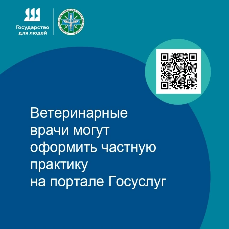 С 2026 года в Главном управлении ветеринарии Удмуртии внедряется федеральный проект «Государство для