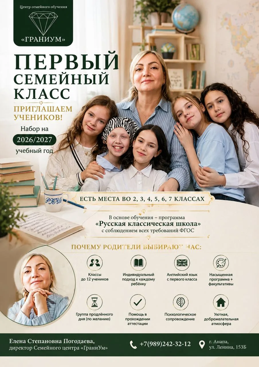 Спешим сообщить, что Центр семейного обучения "ГраниУм" продолжает свою работу по новому адресу: Ана