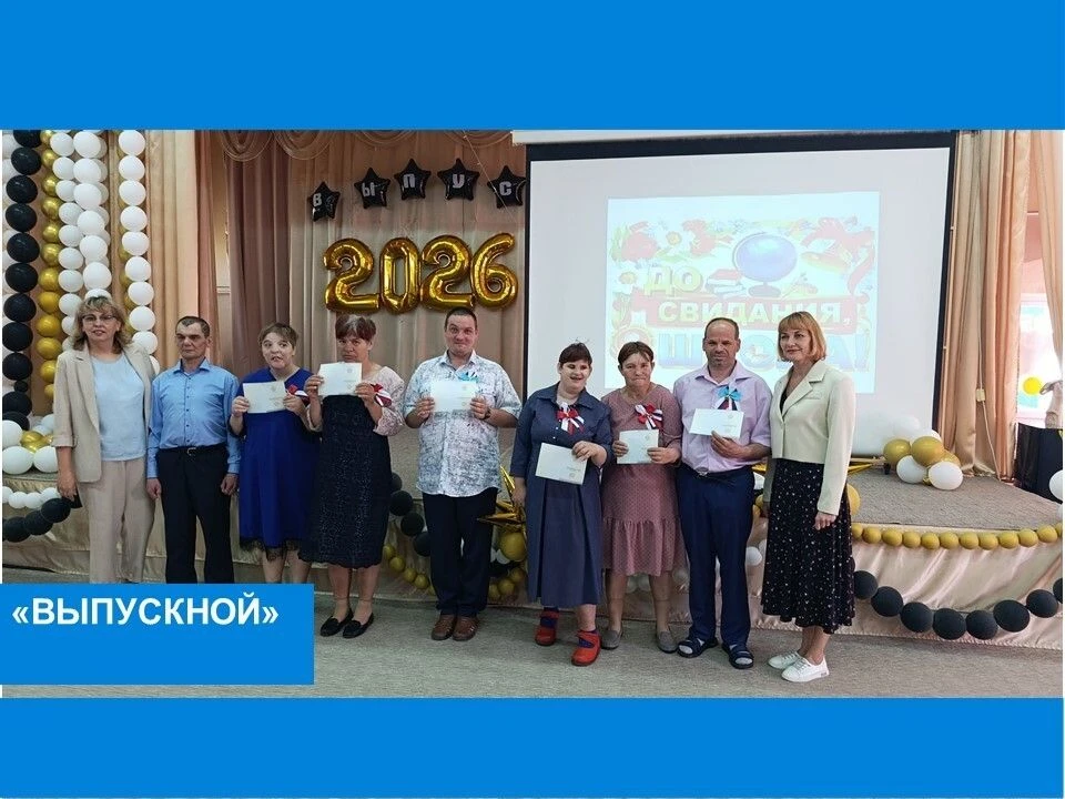 Шесть выпускников получили заветные свидетельства!
5 июня шестеро проживающих Болотского дома социал