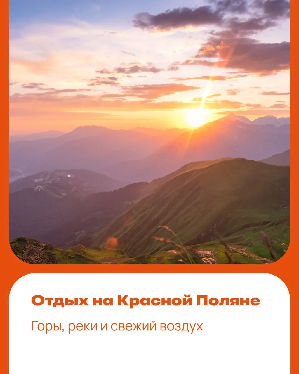 Лето в горах — мечта, которая должна воплотиться в жизнь ❤️

Представьте, вы просыпаетесь утром без 