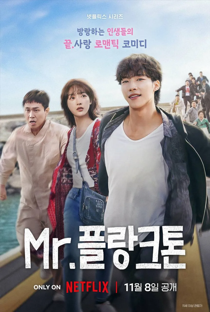 Мистер Планктон

◽️ Страна: Республика Корея 🇰🇷 
◽️Жанр: #триллер  
◽️Рейтинг: 8.3
◽️Год: 2024
Смо