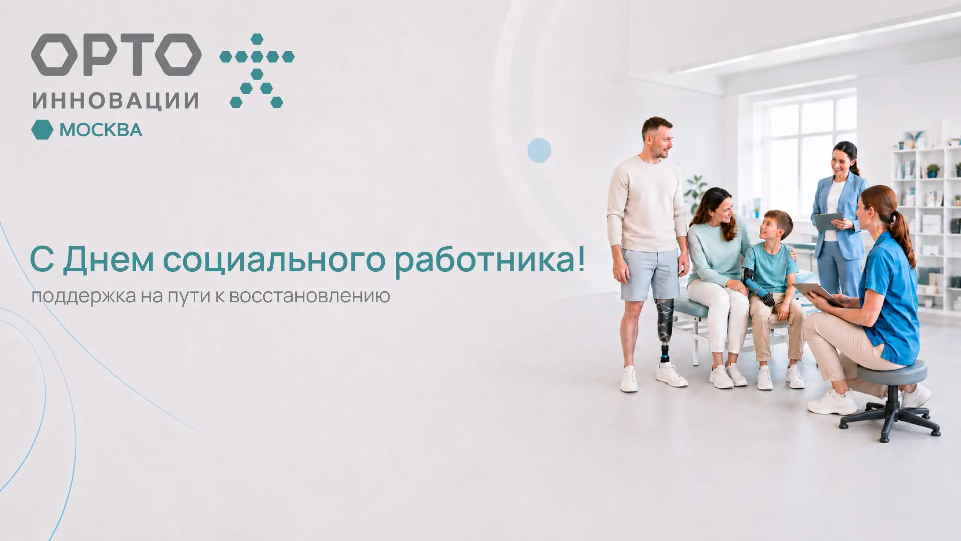 С Днем социального работника! 🤍 

8 июня в России отмечают праздник людей, чья работа связана с заб