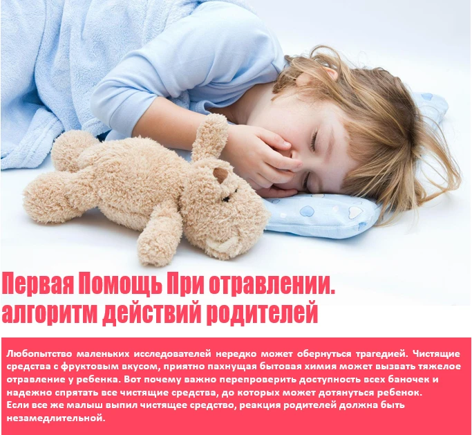 Симптомы отравления
Заметив у ребенка тошноту, сопровождающуюся приступами рвоты и болью в области ж