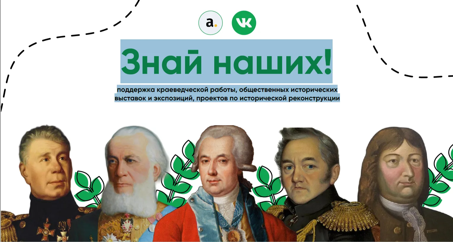 16 марта стартовал региональный проект «Знай наших» направленный на популяризацию темы географии  и 